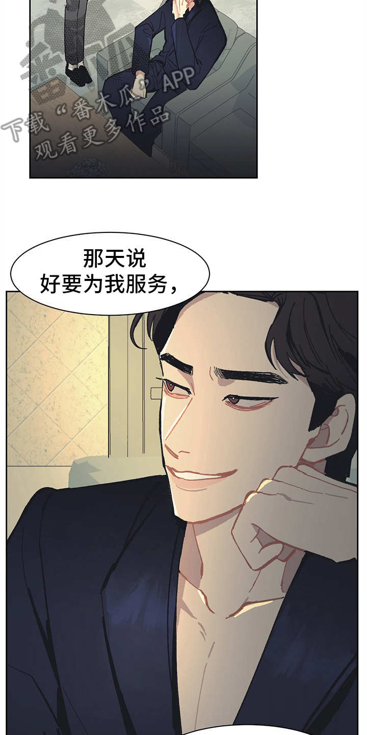 第13话 第20页