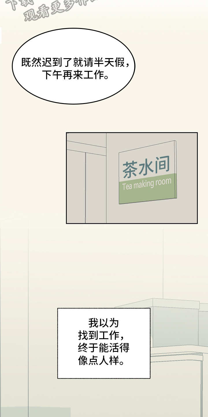 第12话 第19页