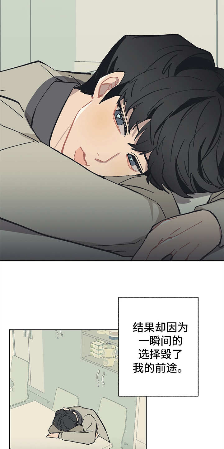 第12话 第20页