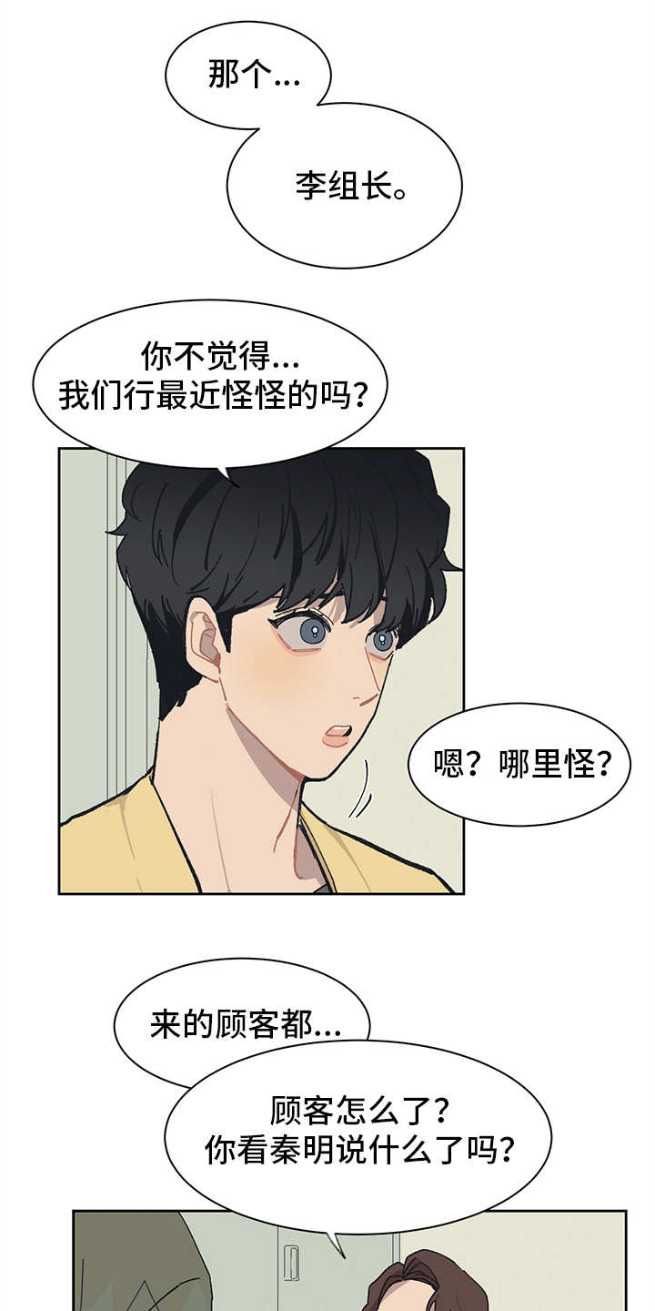 第12话 第17页