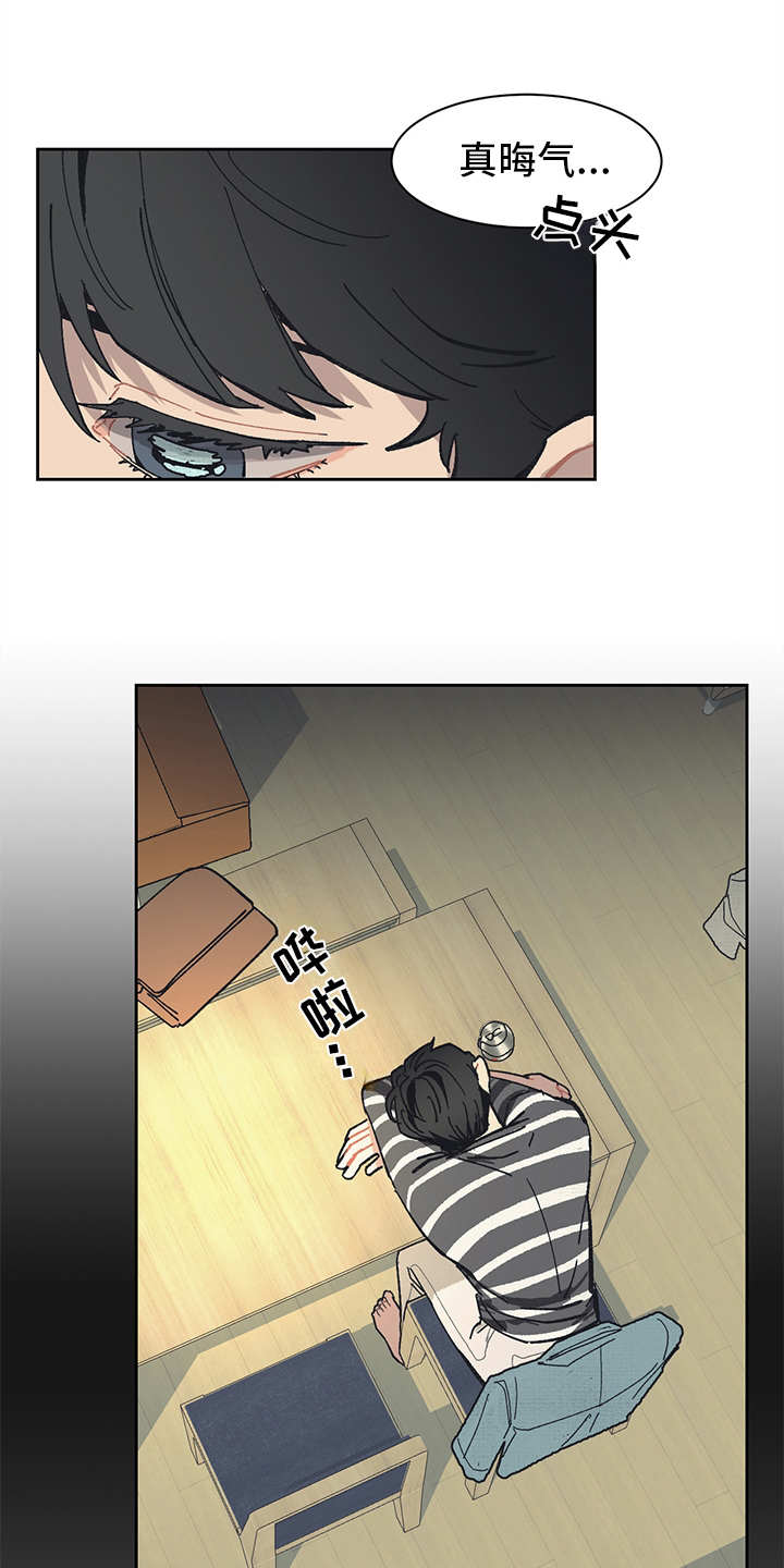 第12话 第9页