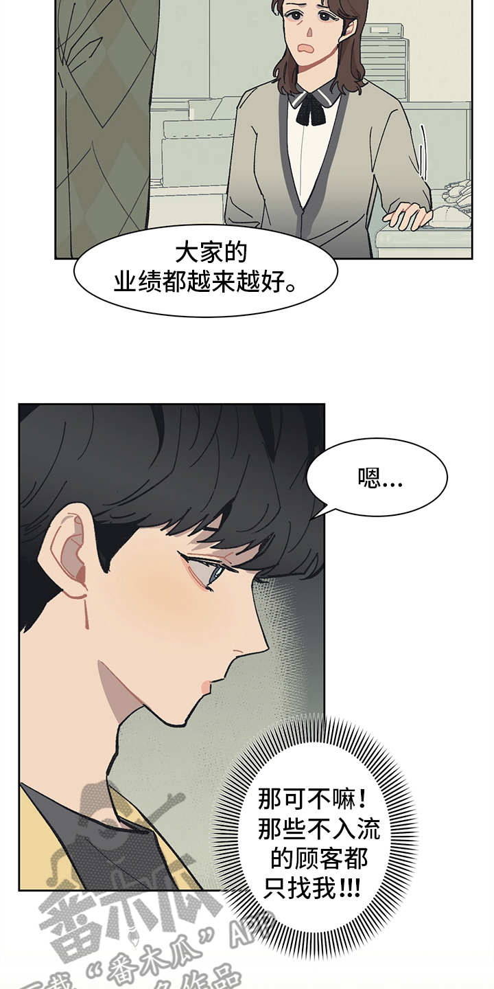 第12话 第18页