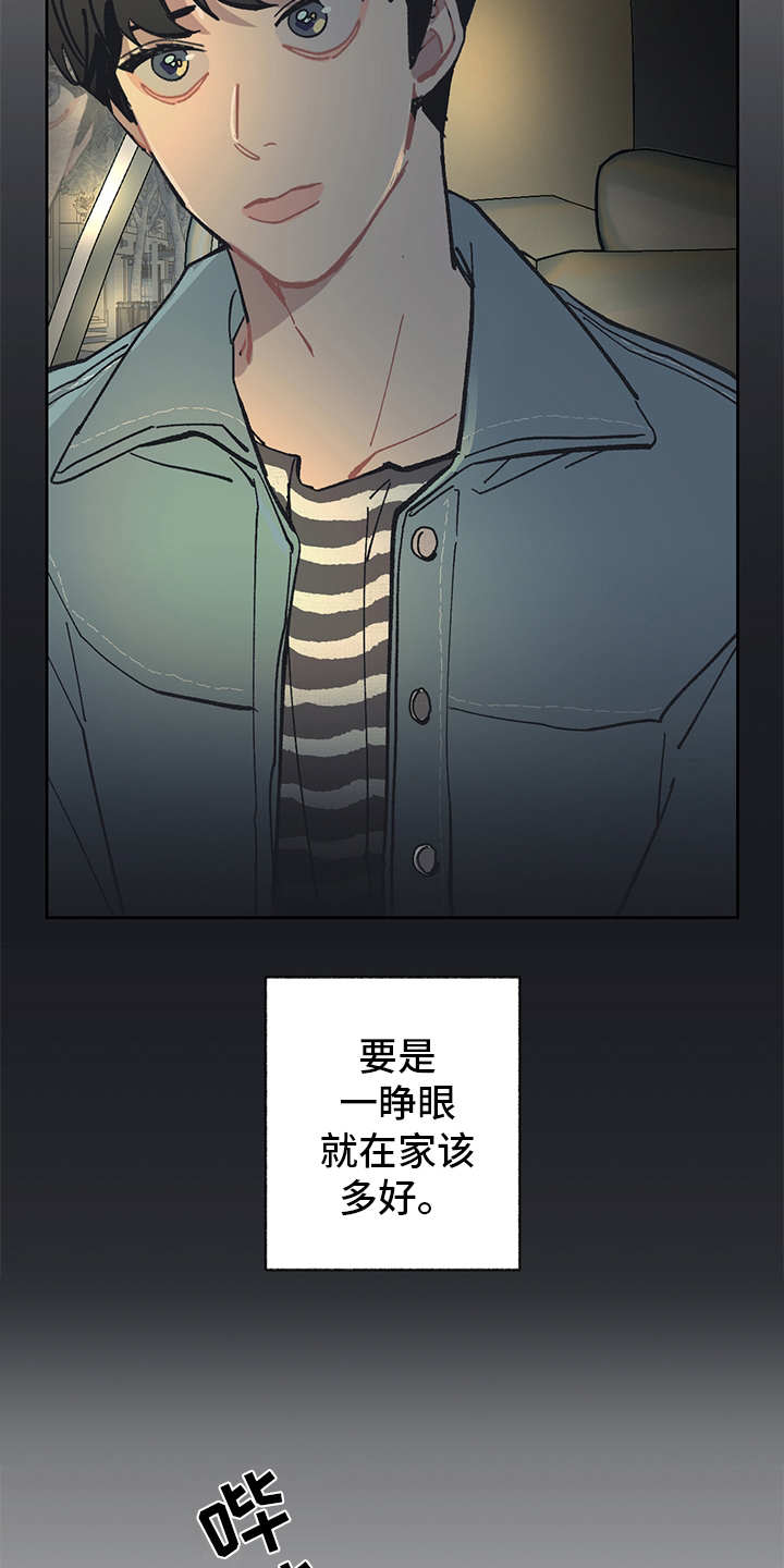 第12话 第3页