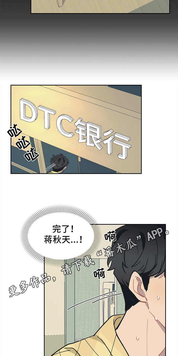 第12话 第10页