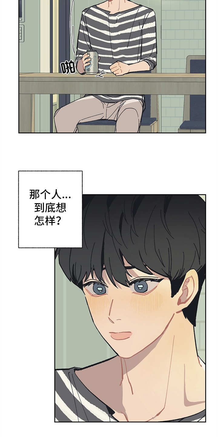 第12话 第6页