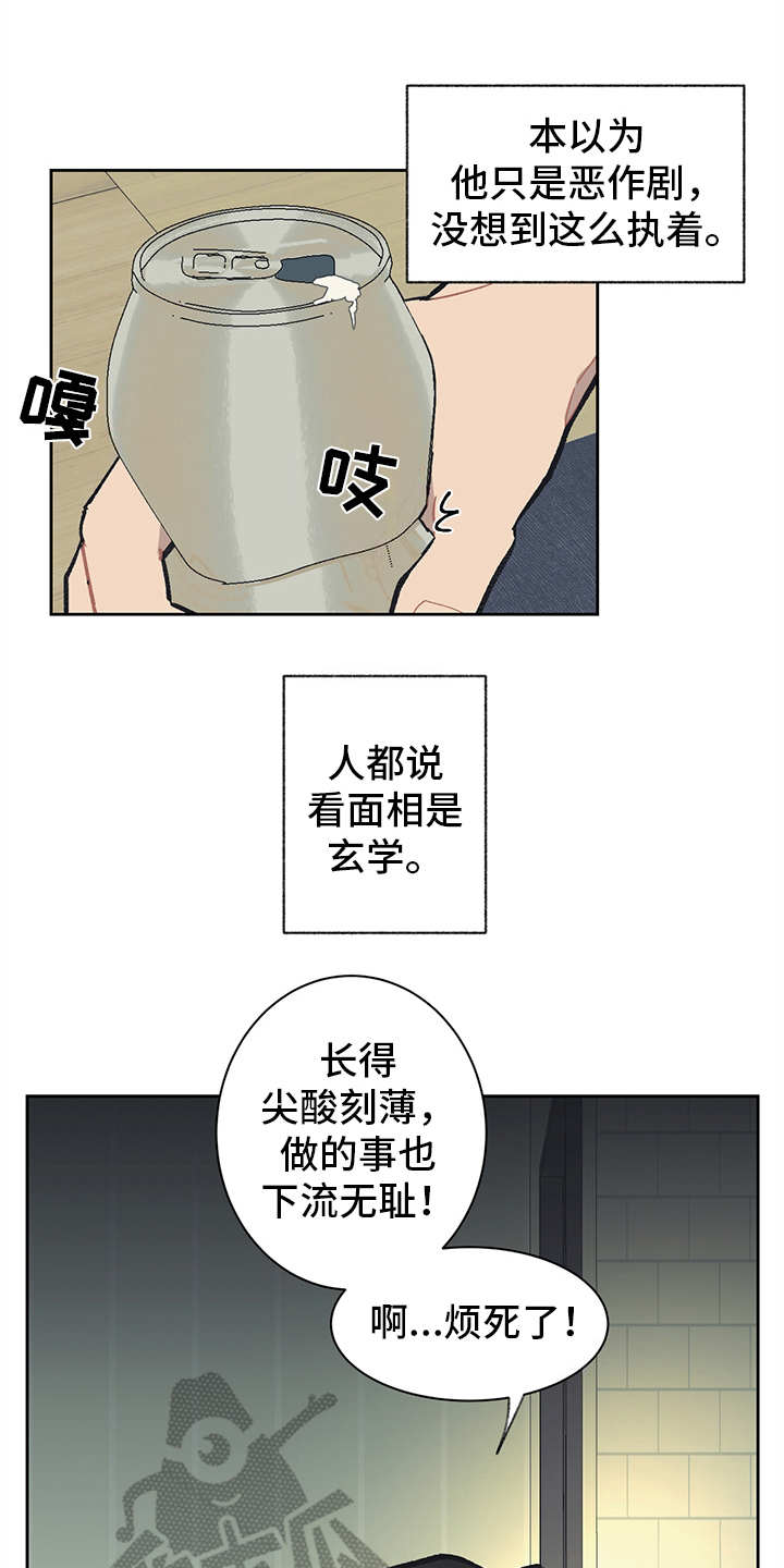 第12话 第7页