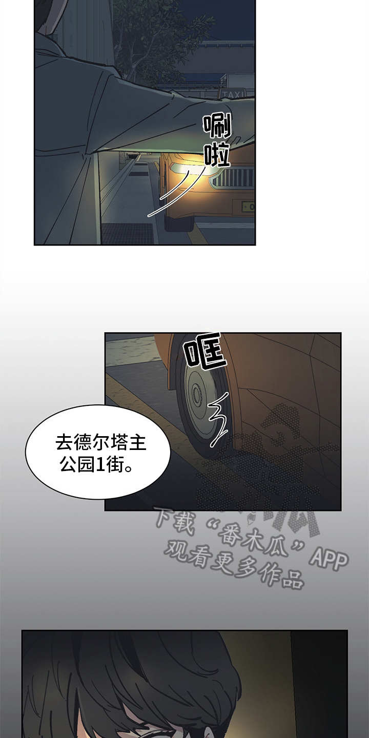 第12话 第2页