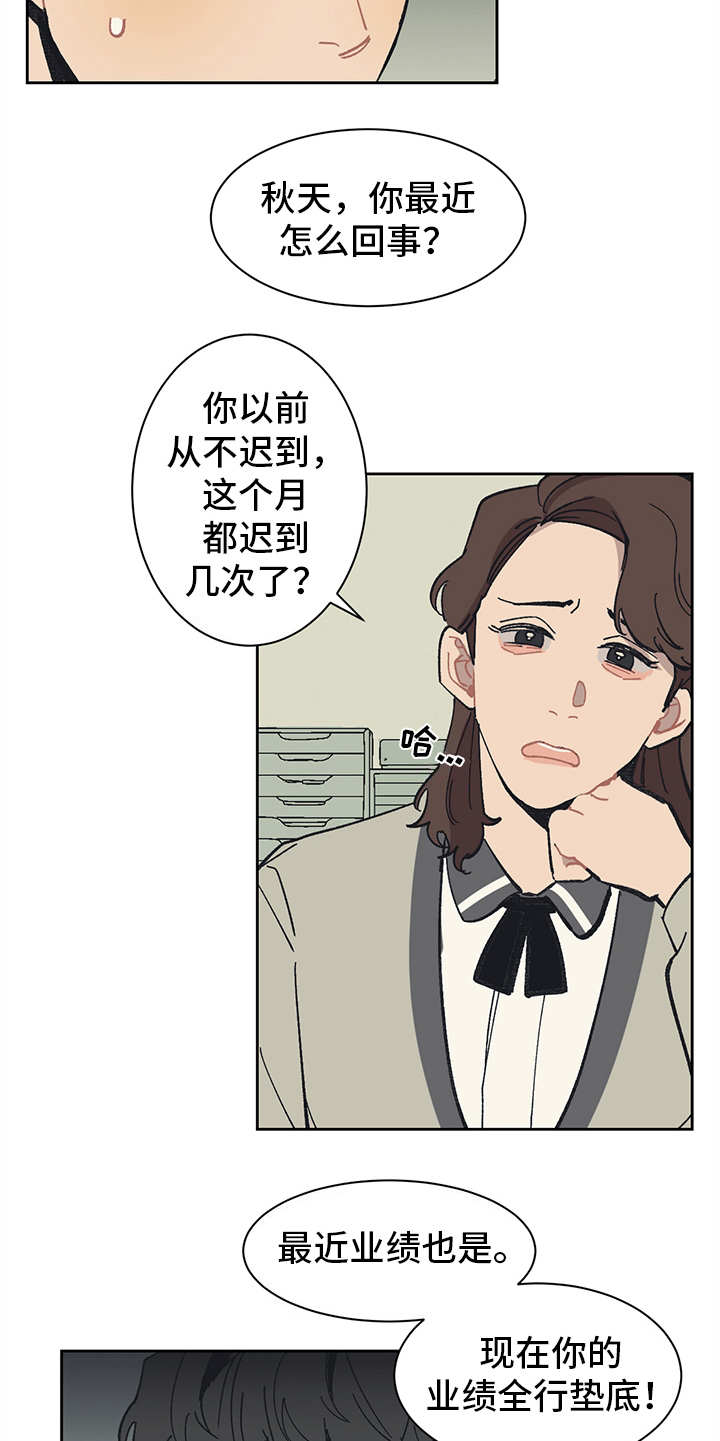 第12话 第13页