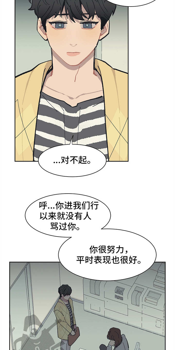 第12话 第14页