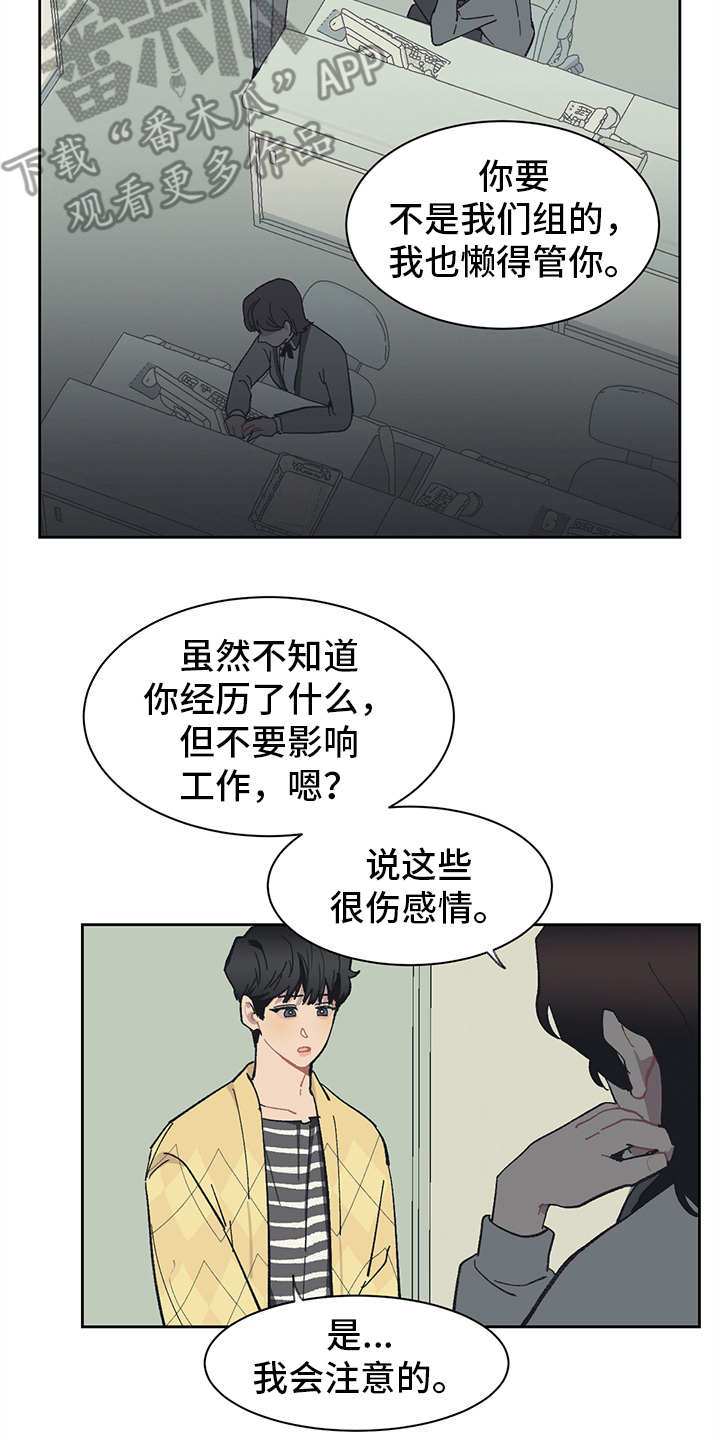 第12话 第15页