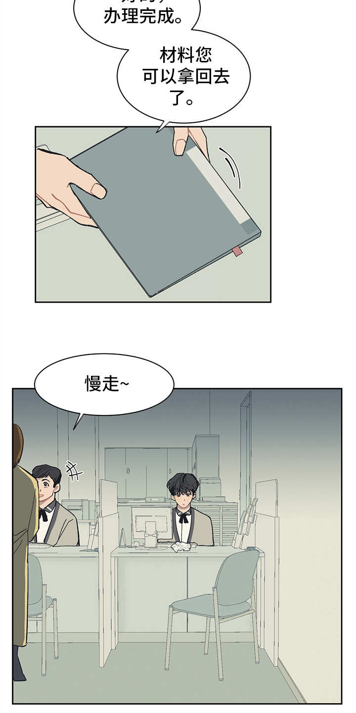 第11话 第15页