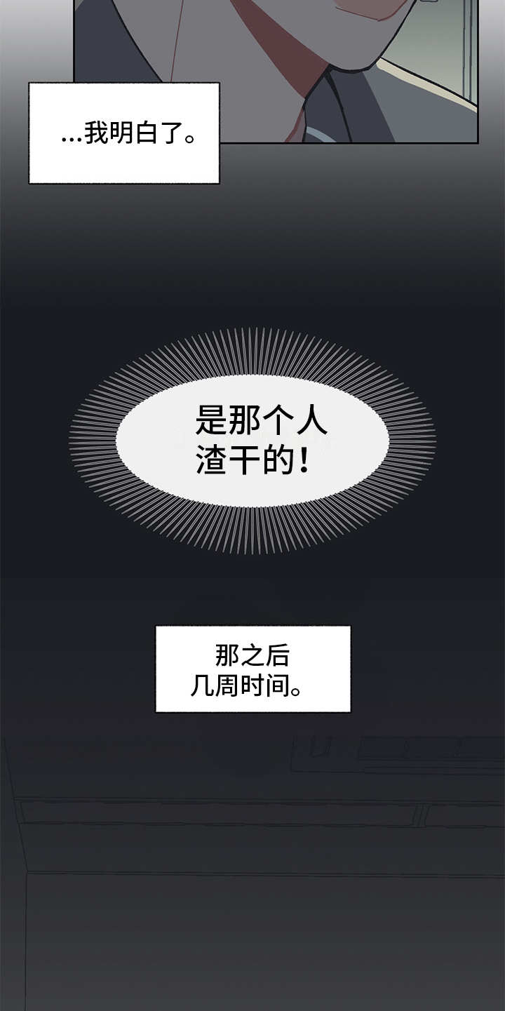 第11话 第17页