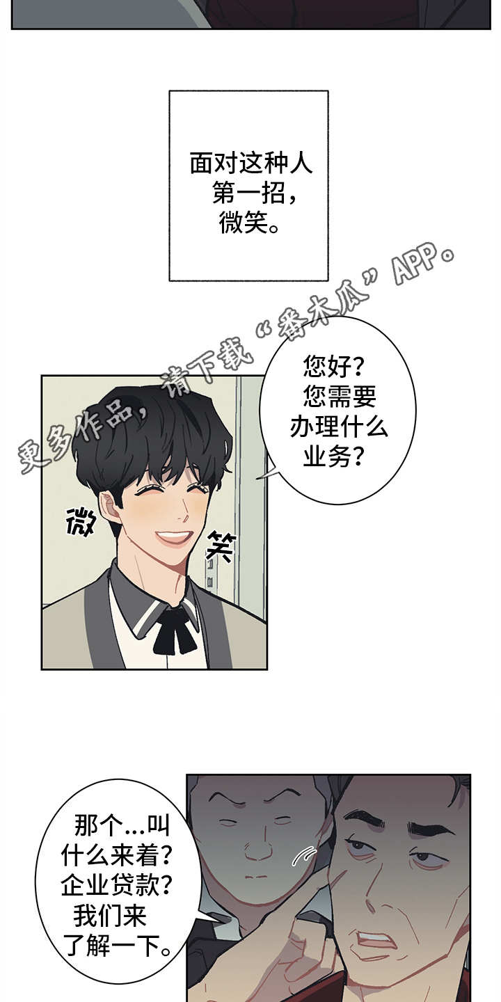 第11话 第8页
