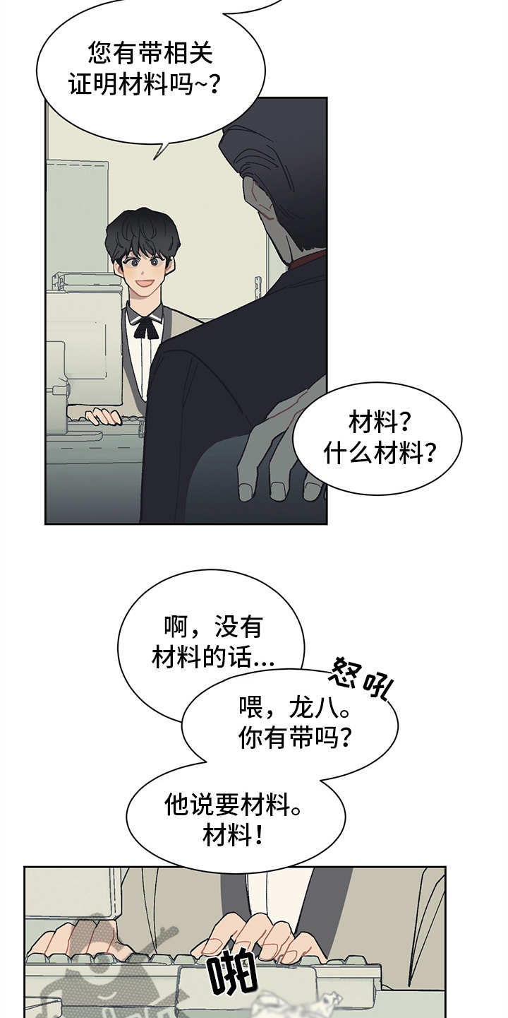 第11话 第10页