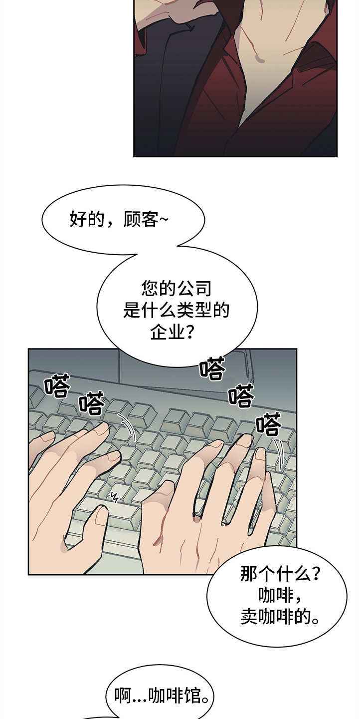 第11话 第9页