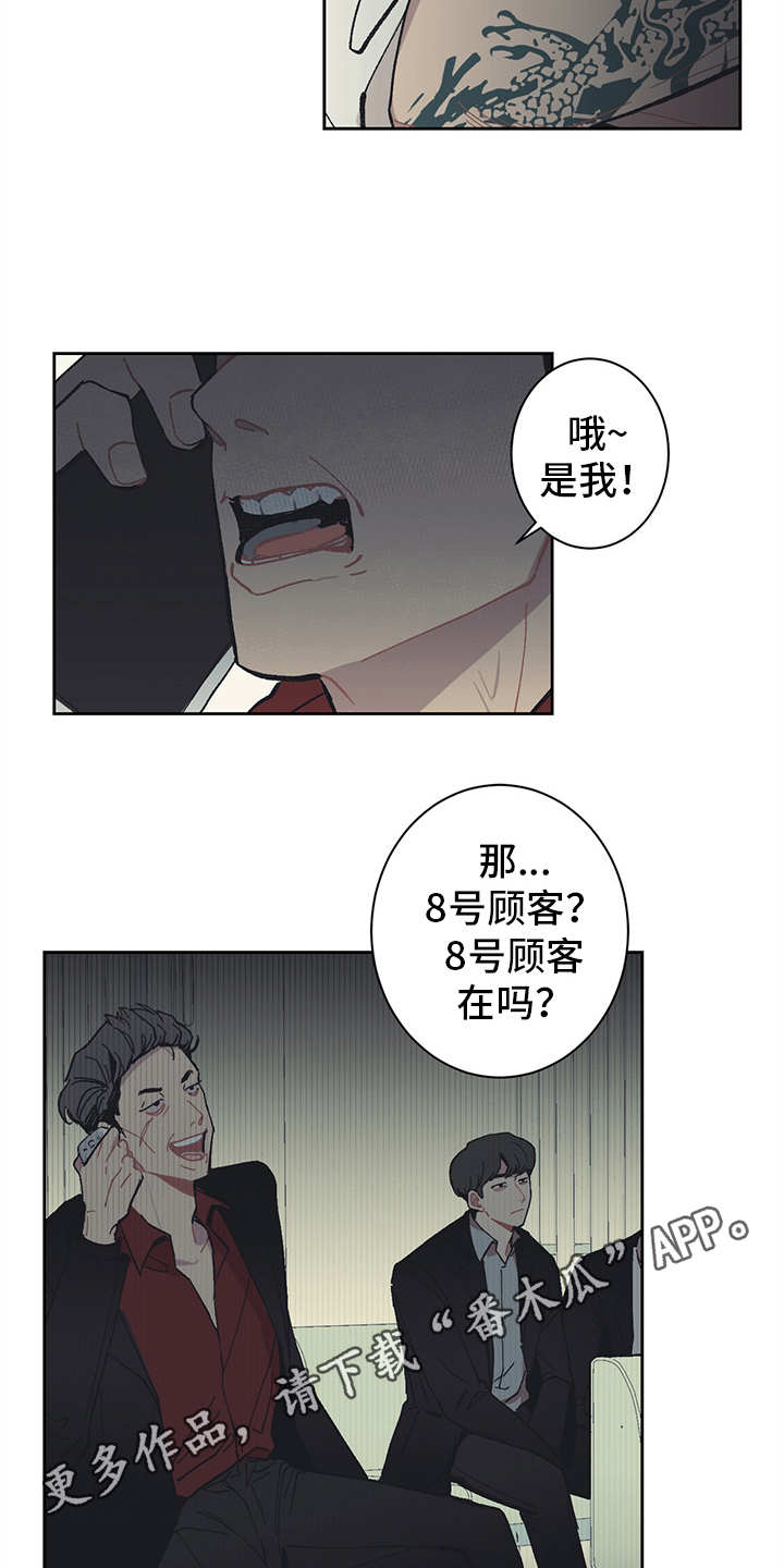 第11话 第3页