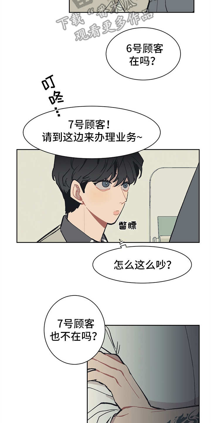 第11话 第2页