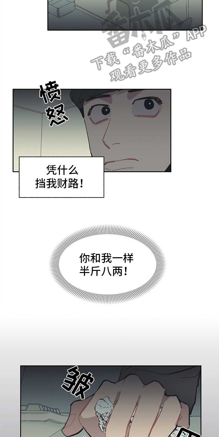 第10话 第13页