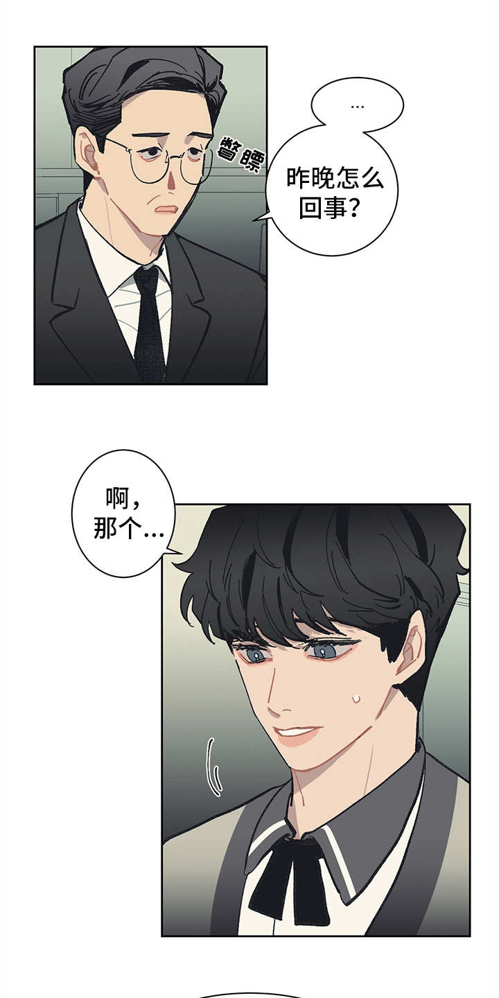 第10话 第8页