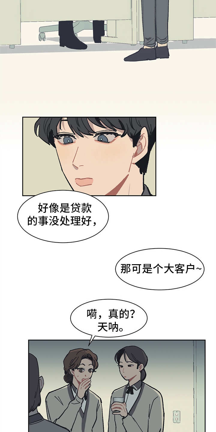 第10话 第5页