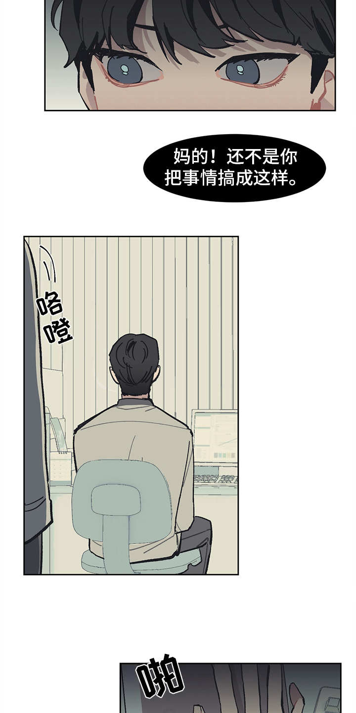 第10话 第10页