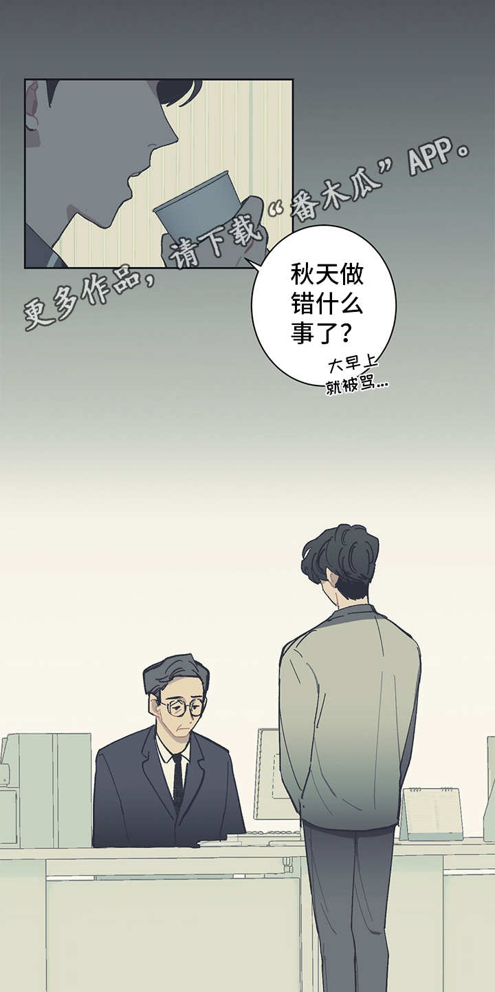 第10话 第4页