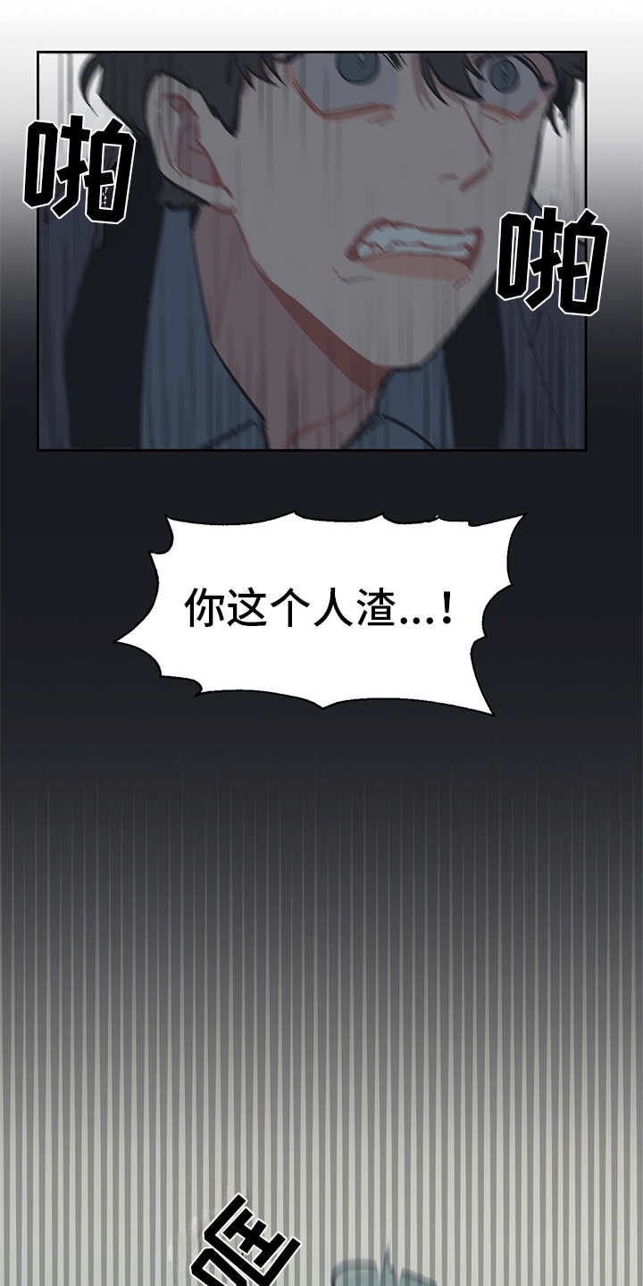 第10话 第2页