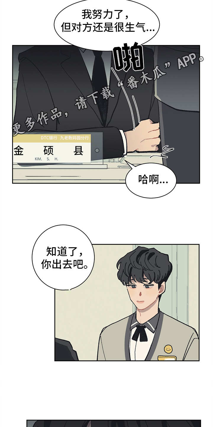 第10话 第9页