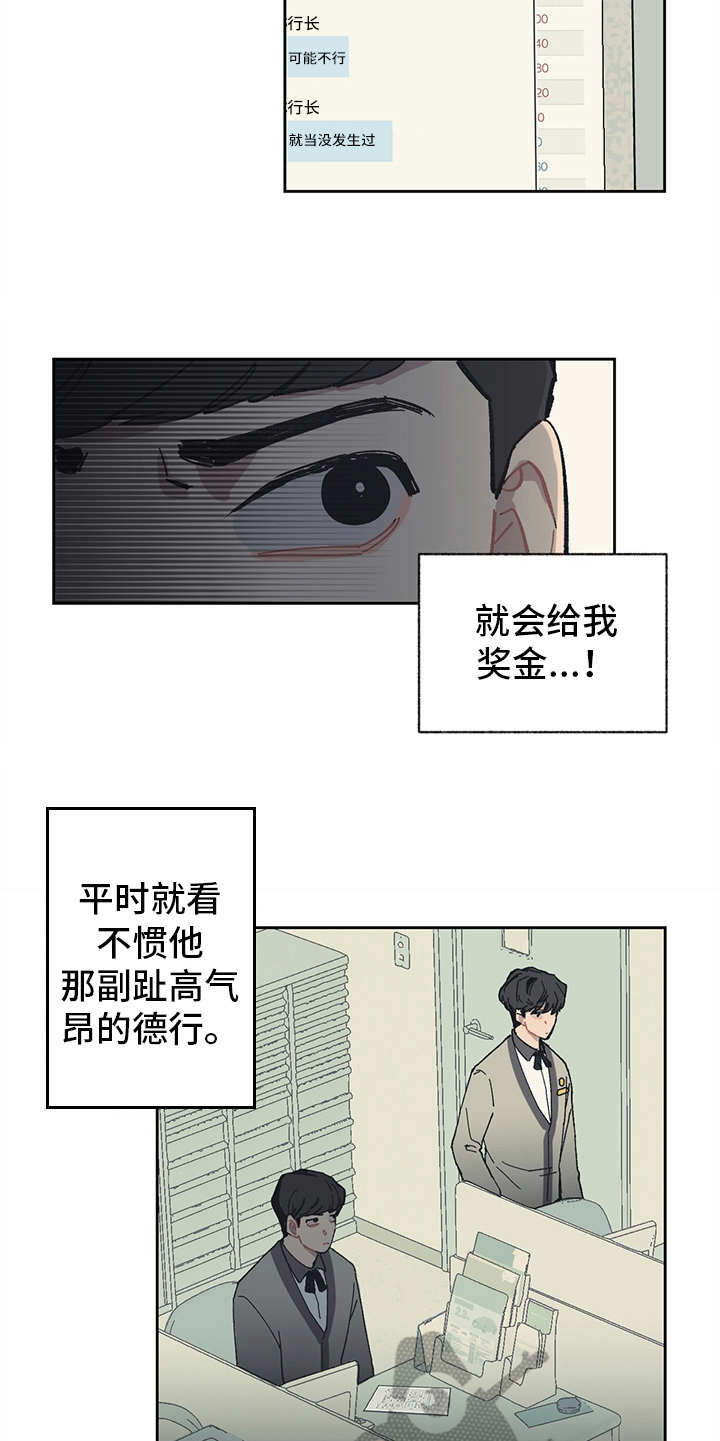 第10话 第12页