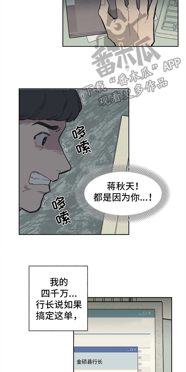 第10话 第11页
