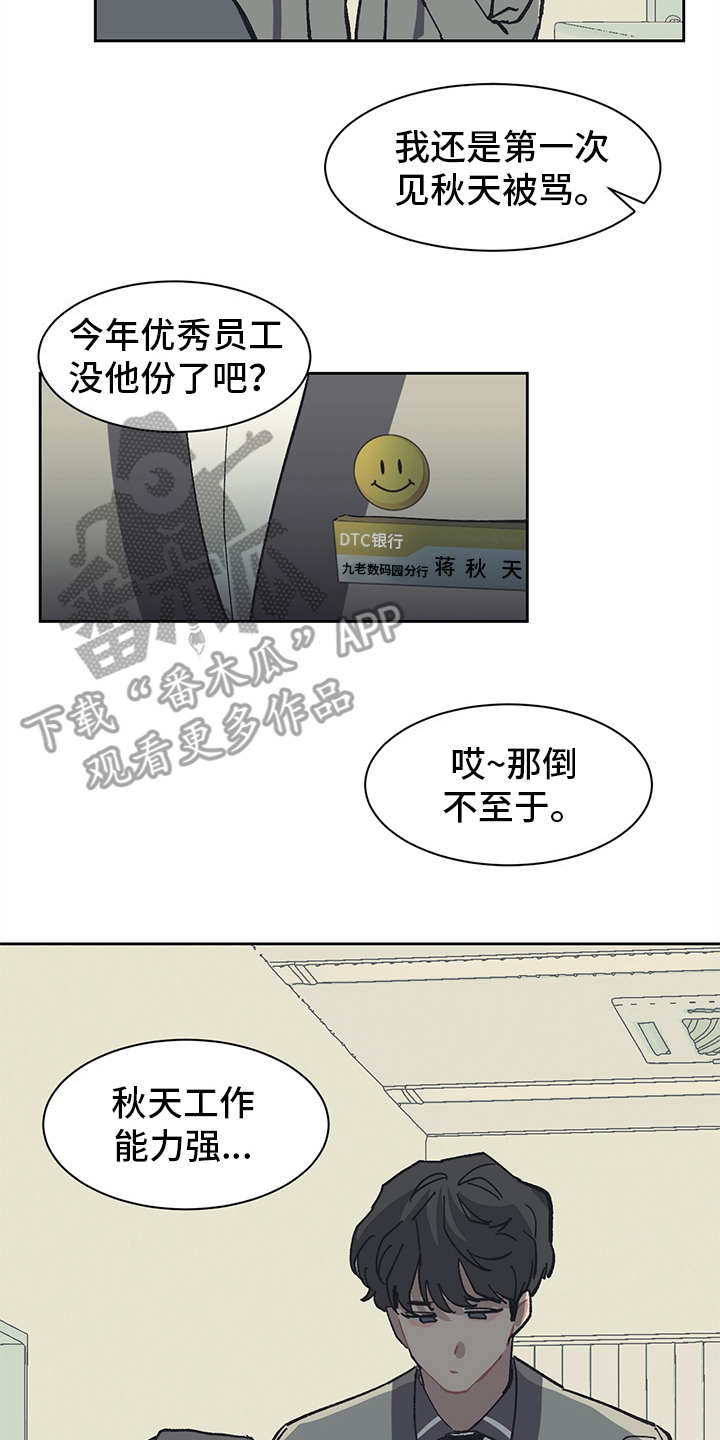 第10话 第6页