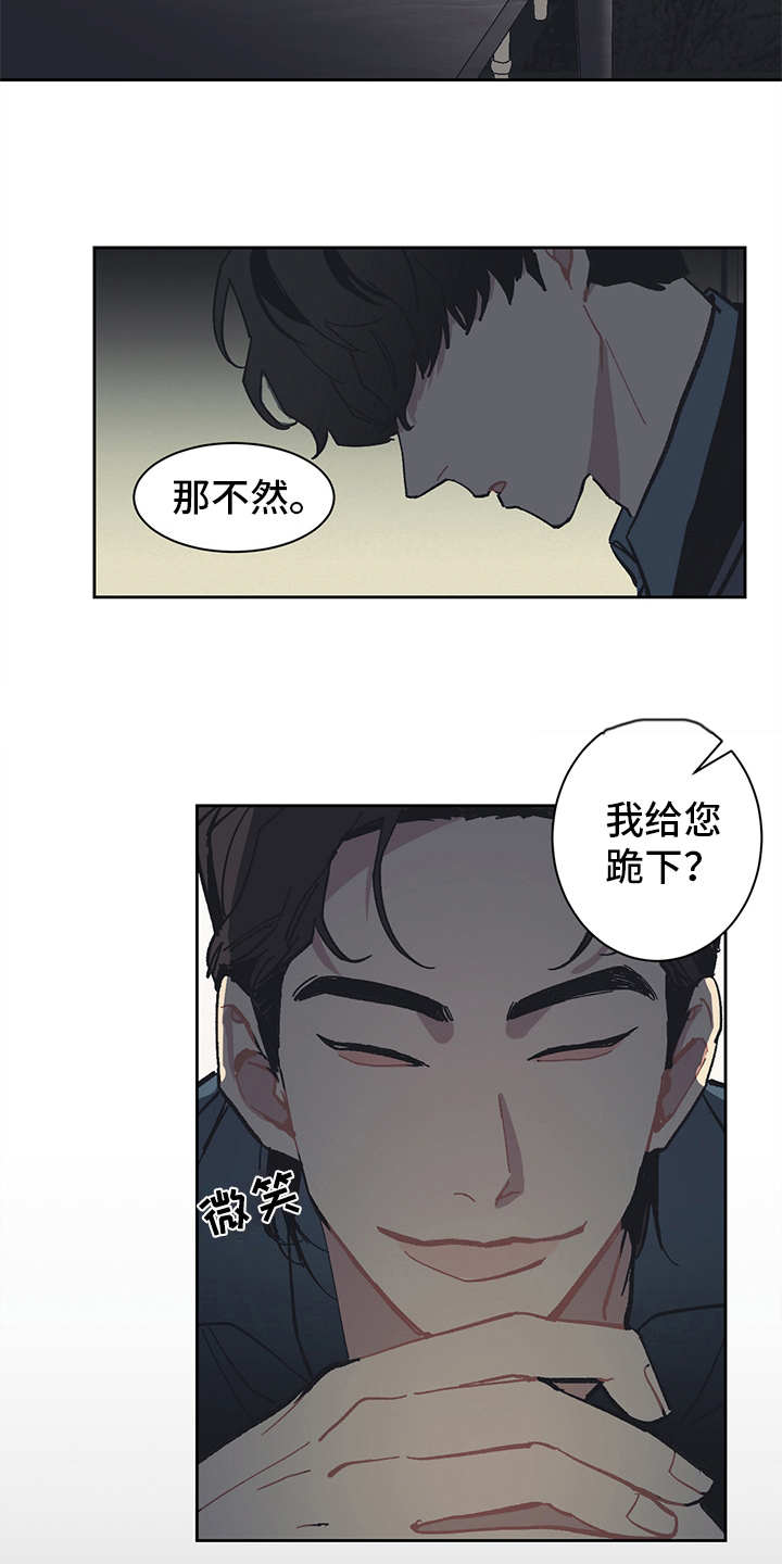 第9话 第3页