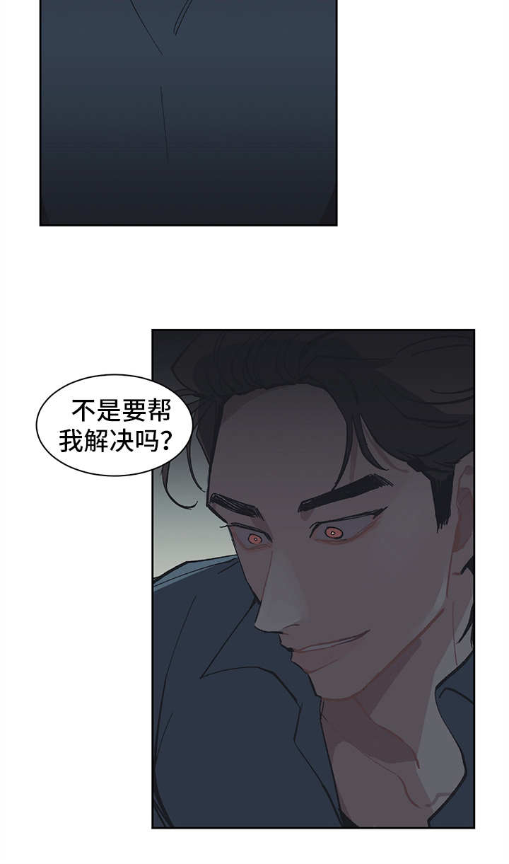 第9话 第16页