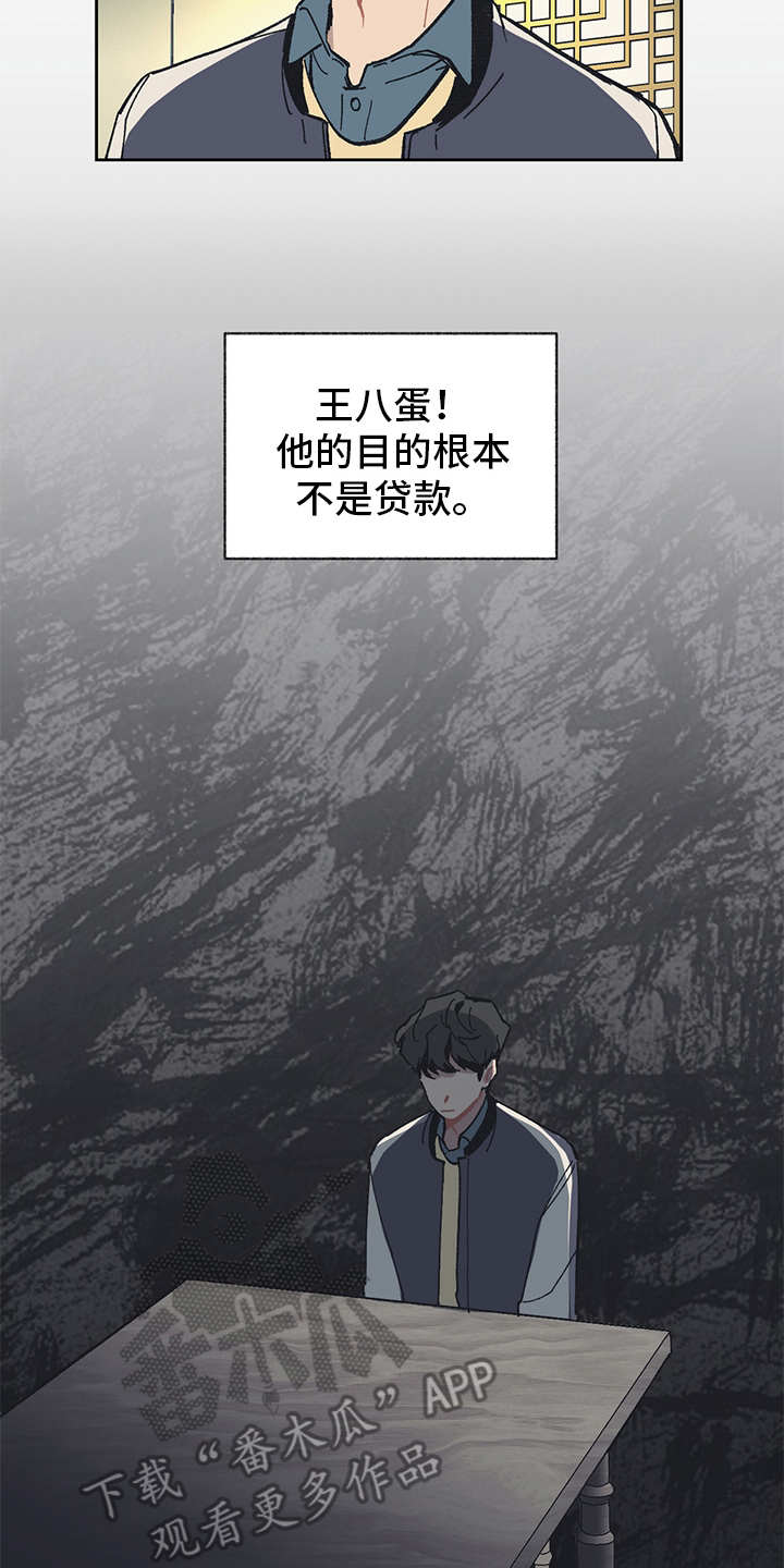 第9话 第2页