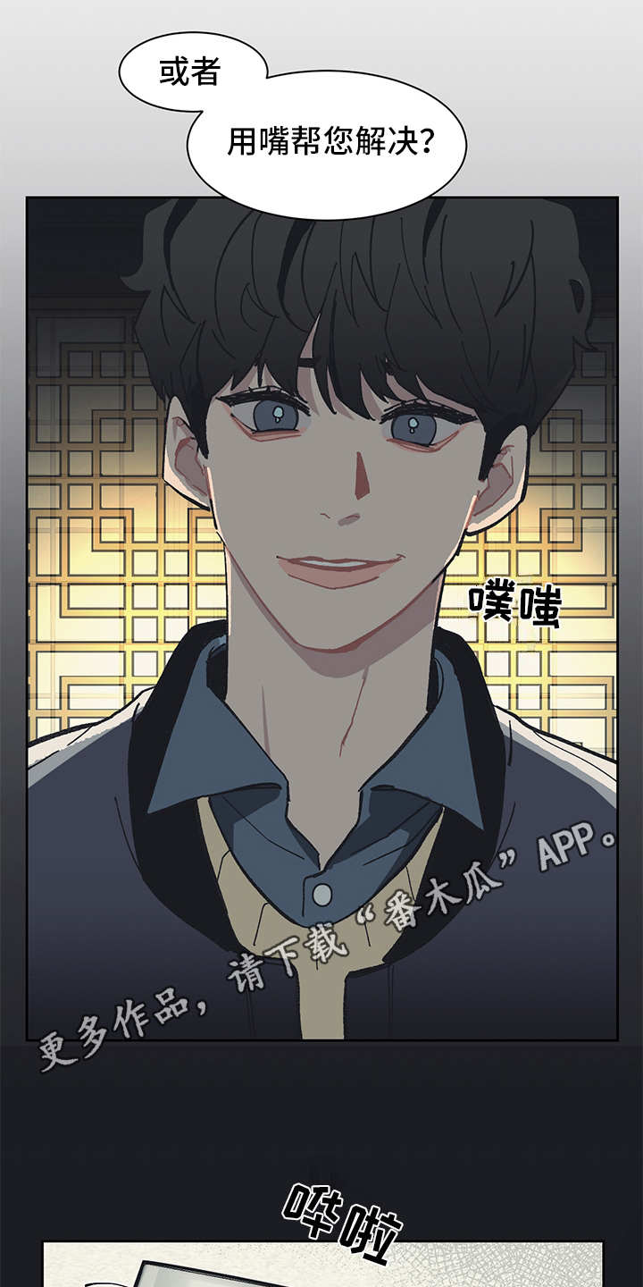 第9话 第4页