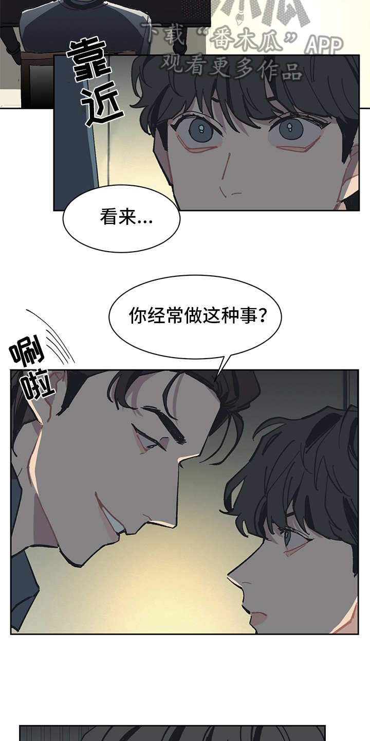 第9话 第7页
