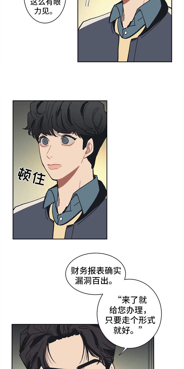 第8话 第10页