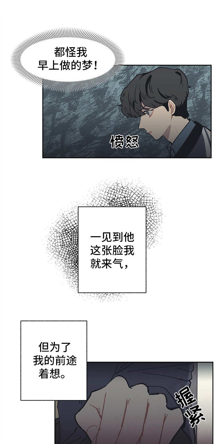 第8话 第7页