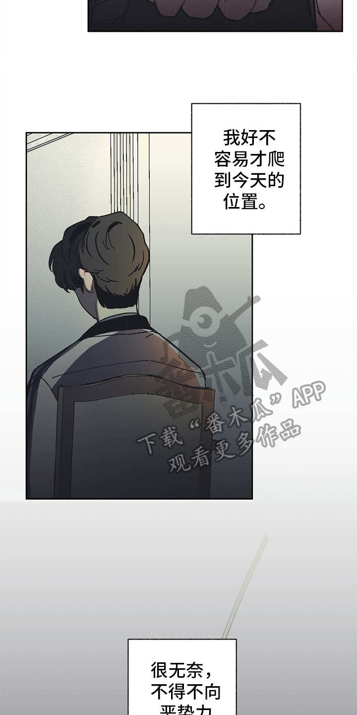 第8话 第8页