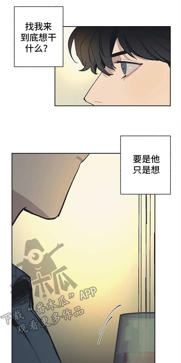 第8话 第2页