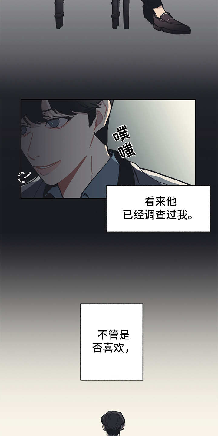 第8话 第15页