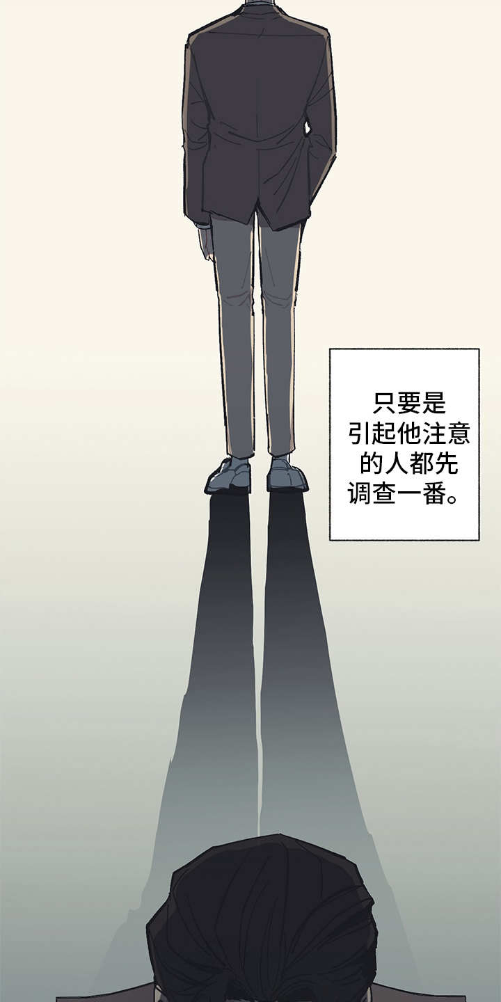 第8话 第16页
