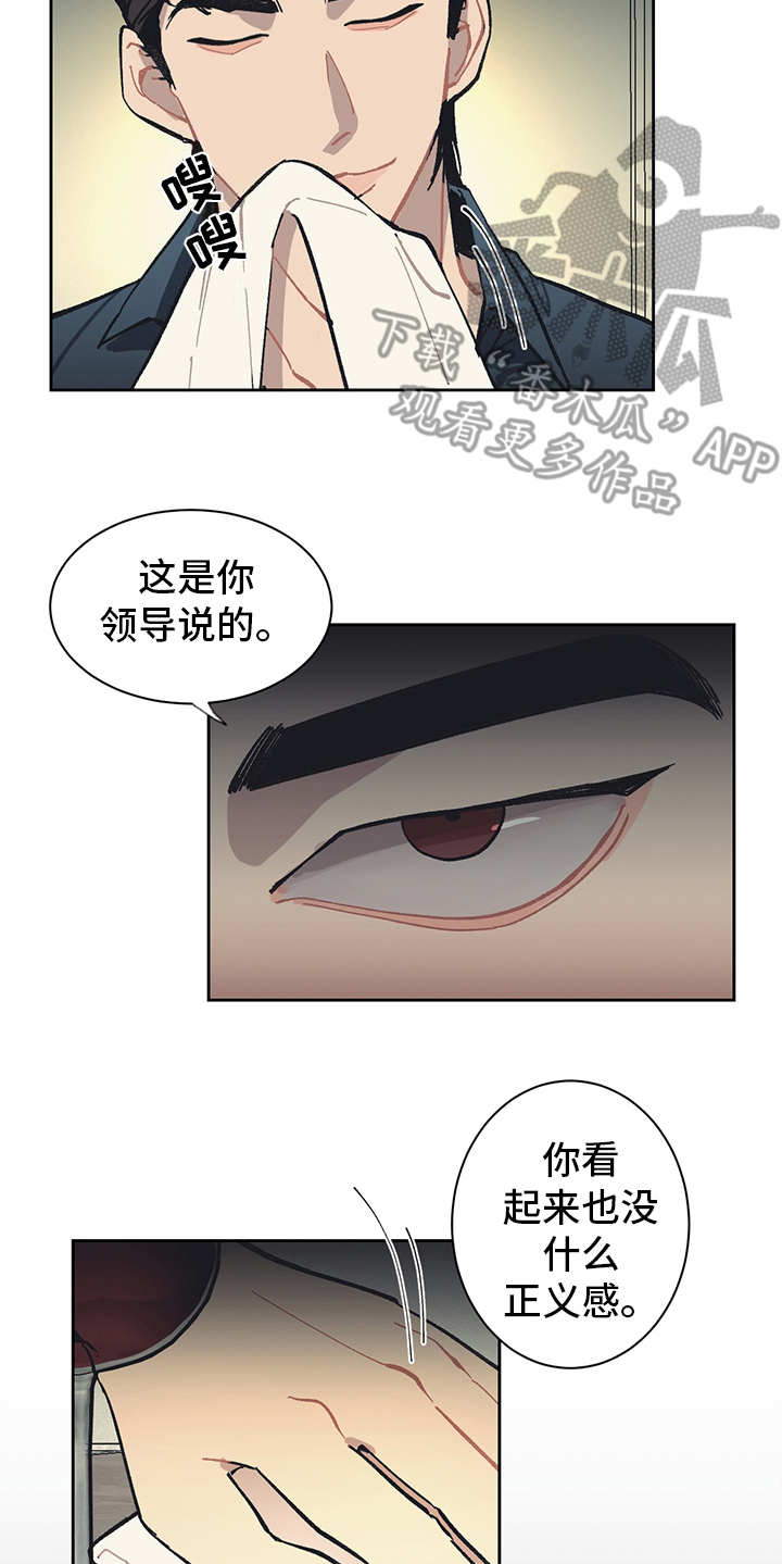 第8话 第11页
