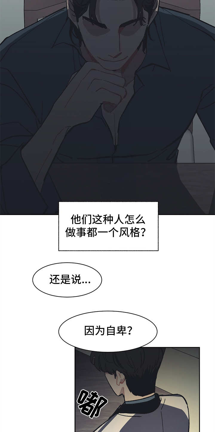 第8话 第17页