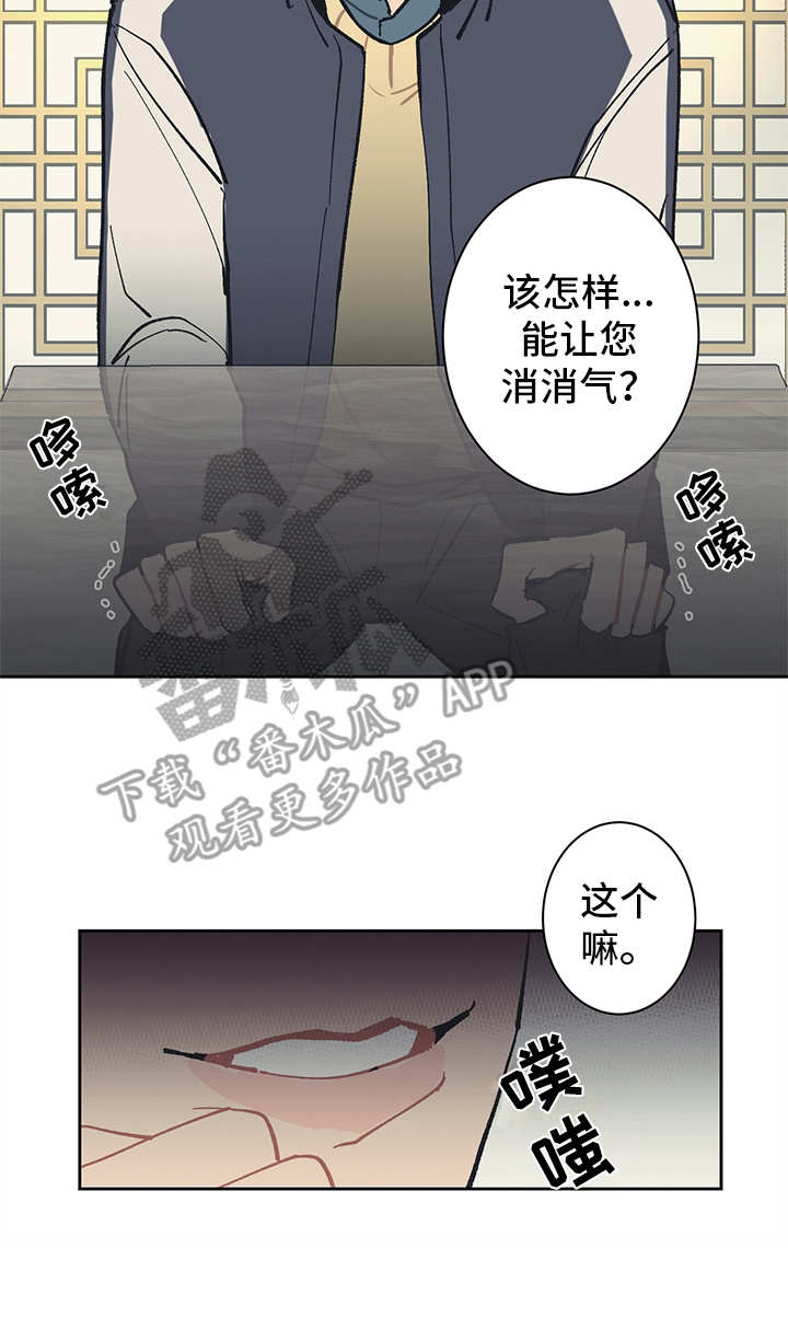 第8话 第20页