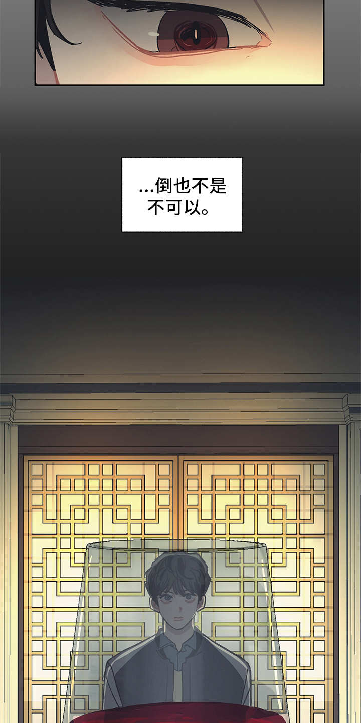 第8话 第4页