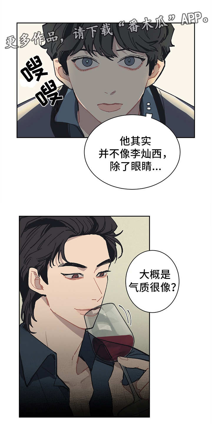 第8话 第6页