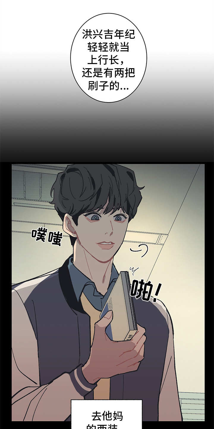 第7话 第7页