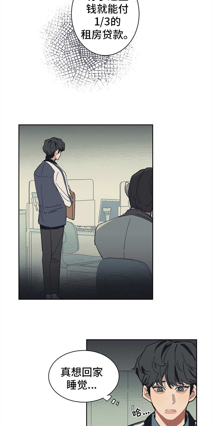 第7话 第2页