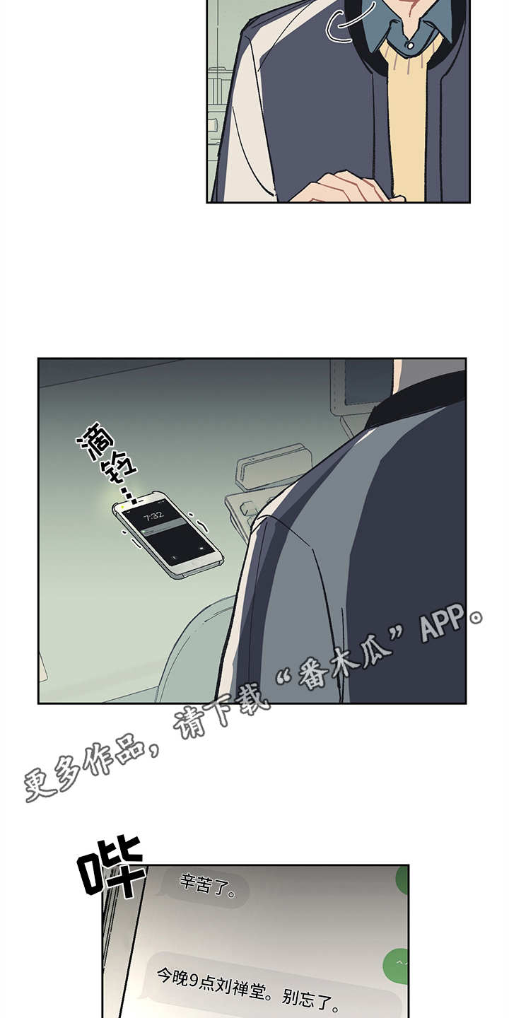 第7话 第3页